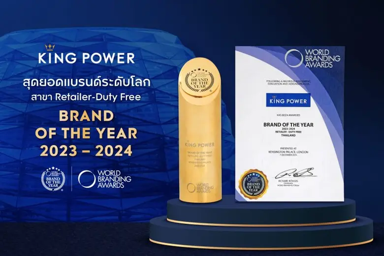 คิง เพาเวอร์ ตอกย้ำความสำเร็จของการเป็นผู...