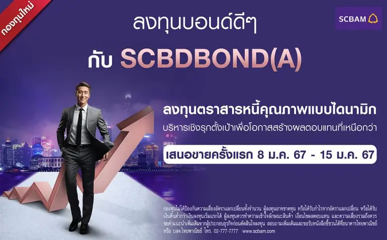 นางนันท์มนัส เปี่ยมทิพย์มนัส ประธานเจ้าหน...