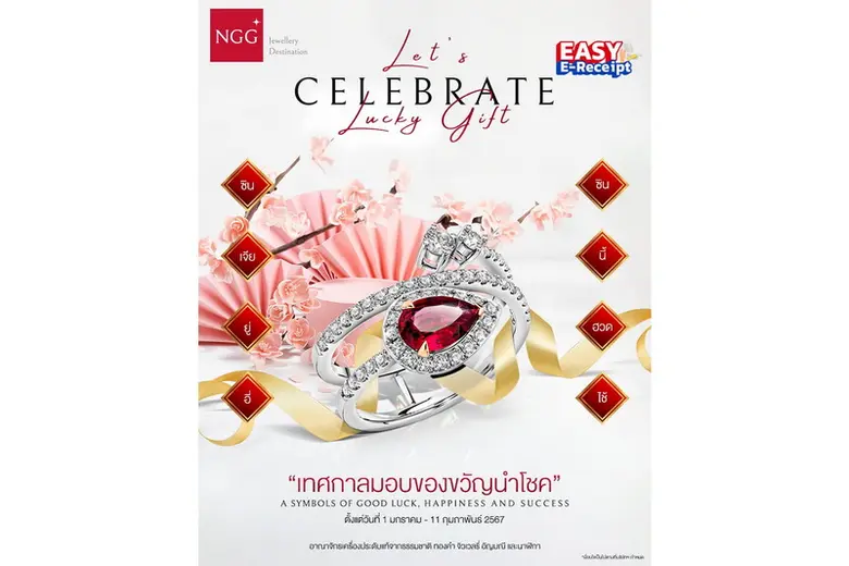 เทรนด์มาแรงและอยู่คู่สังคมไทยมาอย่างต่อเน...