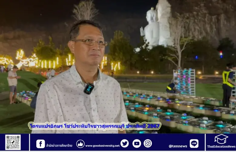 นายพิศิษฐ์ มิตรเกื้อกูล นายกสมาคมกีฬาเครื...