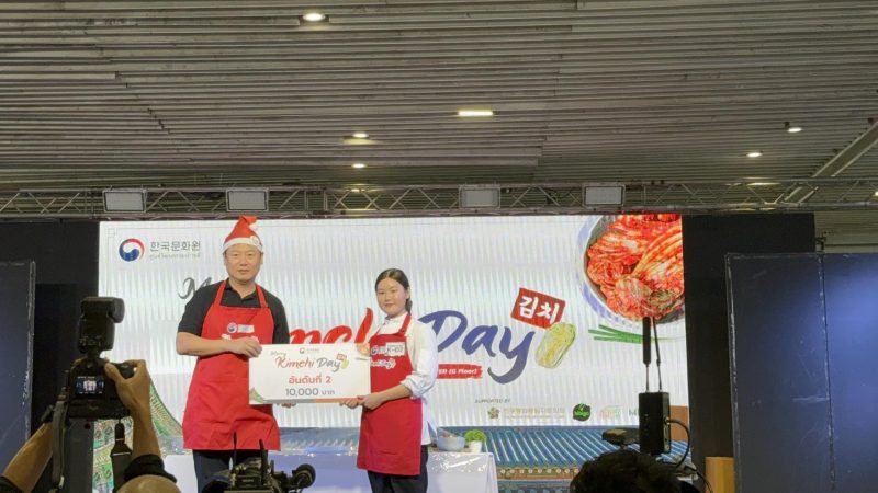 เมื่อไม่นานมานี้ ศูนย์วัฒนธรรมเกาหลีประจำ...