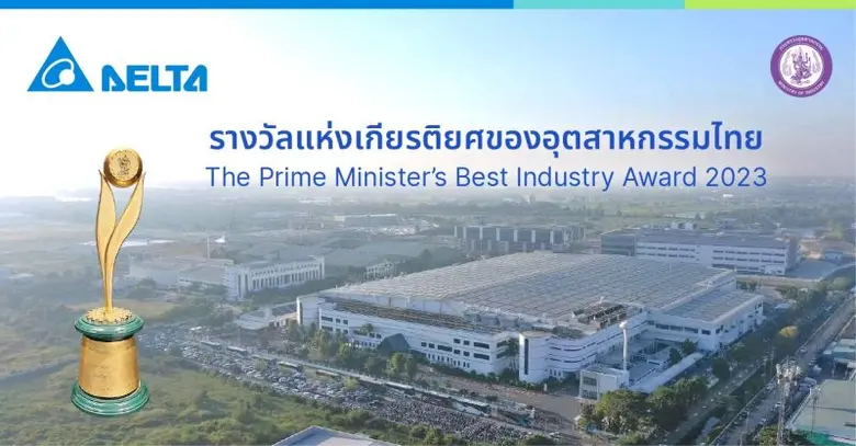 บมจ.เดลต้า อีเลคโทรนิคส์ (ประเทศไทย) ได้ร...