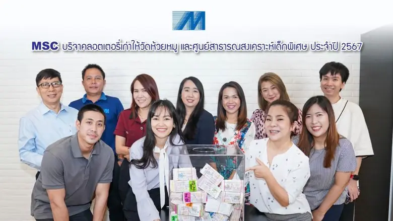 คุณกมลวรรณ สารพานิช ผู้ช่วยกรรมการผู้จัดก...