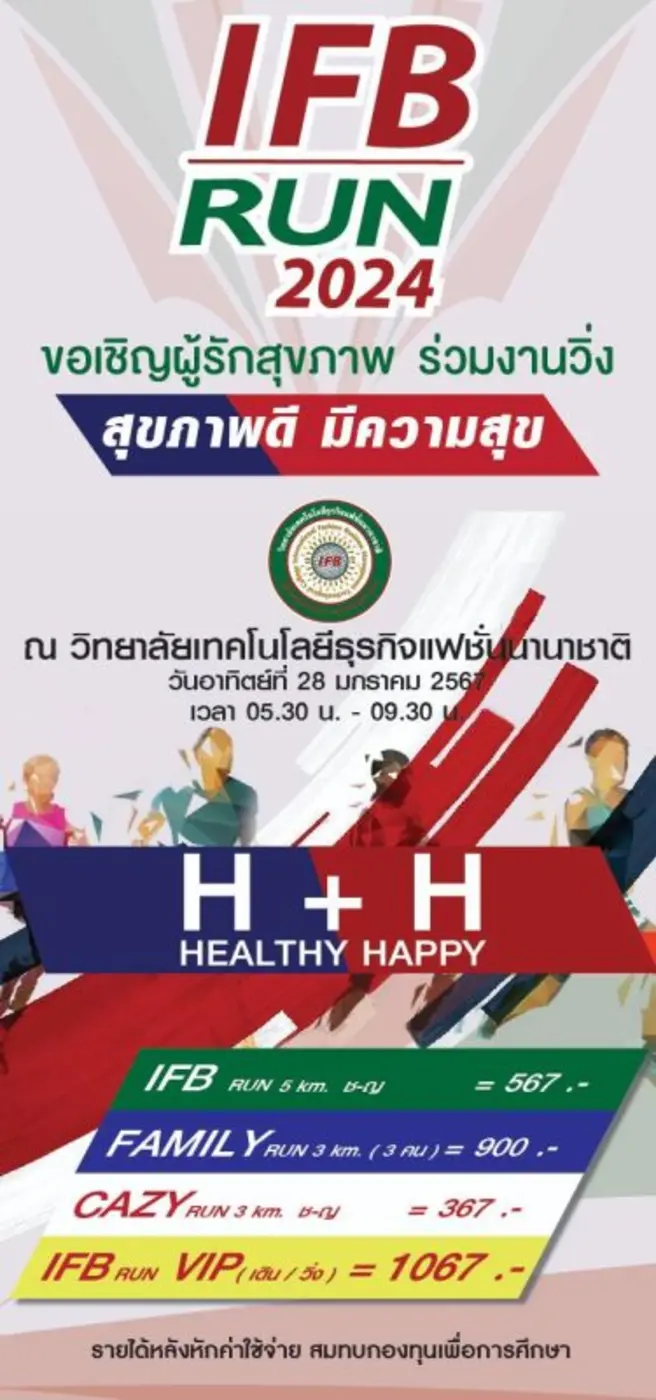 ขอเรียนเชิญพี่น้อง ที่รักสุขภาพทุกท่าน ร่...
