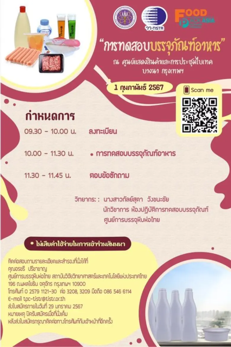 กระทรวงการอุดมศึกษา วิทยาศาสตร์ วิจัยและน...