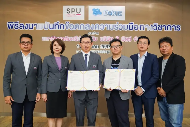 มหาวิทยาลัยศรีปทุม (คณะดิจิทัลมีเดีย และค...