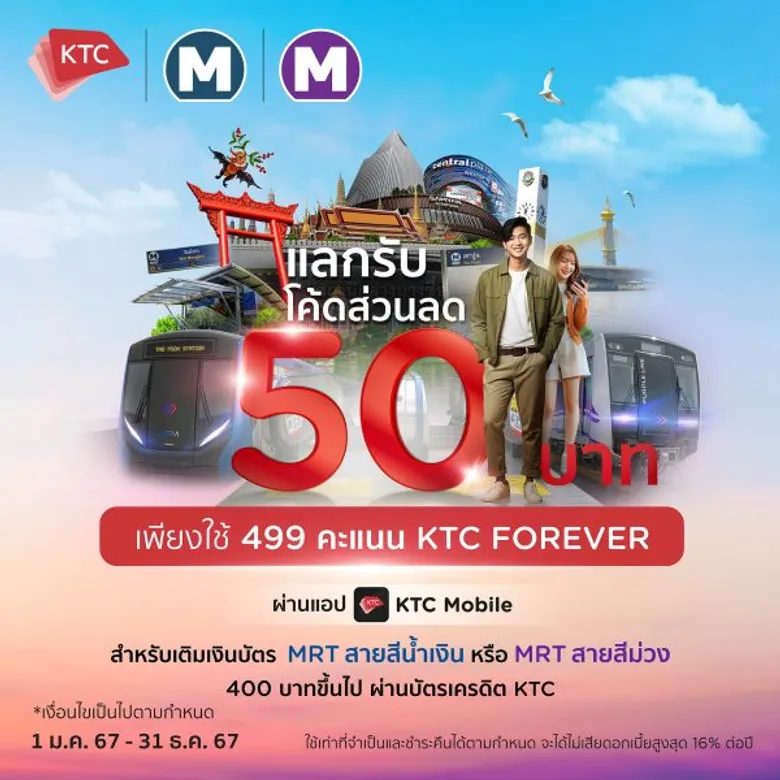 KTC Invites Members to Go Green: Commute Smart and Redeem Points for Blue and Purple Line Electric Train Discounts