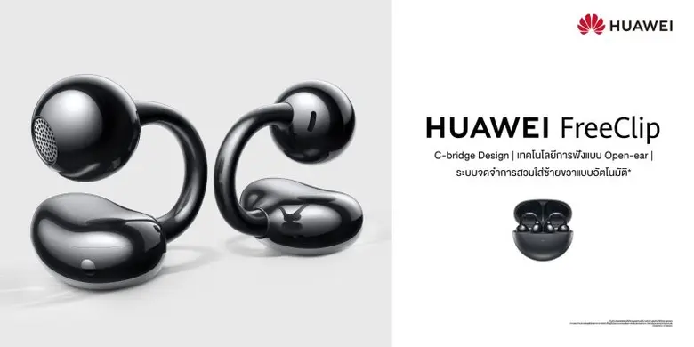หัวเว่ยเตรียมวางขาย HUAWEI FreeClip หูฟัง...