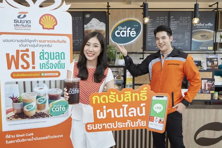 ธนชาตประกันภัย จับมือ เชลล์ เพิ่มดีกรีควา...