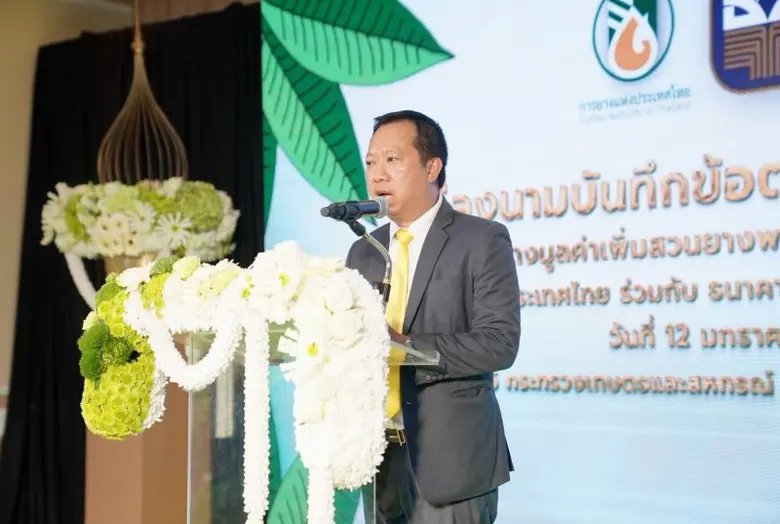 กยท. ผนึกกำลัง ธ.ก.ส. คลอดโฉนดต้นยางพารา แปลงสินทรัพย์ให้เป็นทุน ต่อยอดอาชีพเกษตรได้อย่างยั่งยืน