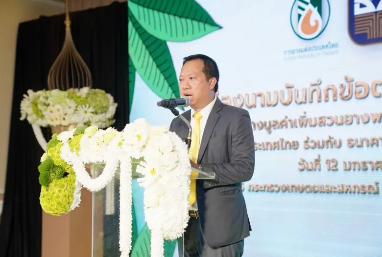 กยท. ผนึกกำลัง ธ.ก.ส. คลอดโฉนดต้นยางพารา แปลงสินทรัพย์ให้เป็นทุน ต่อยอดอาชีพเกษตรได้อย่างยั่งยืน