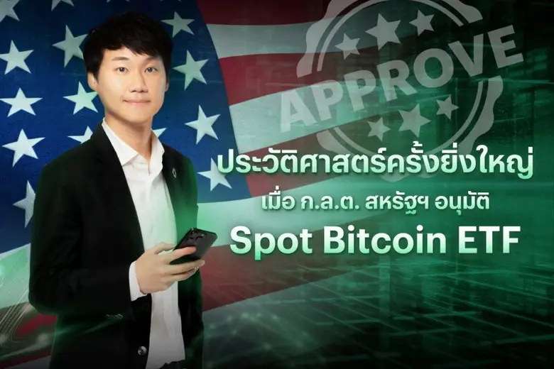 เมื่อวันพฤหัสบดีที่ 11 ม.ค. 2567 ที่ผ่านม...