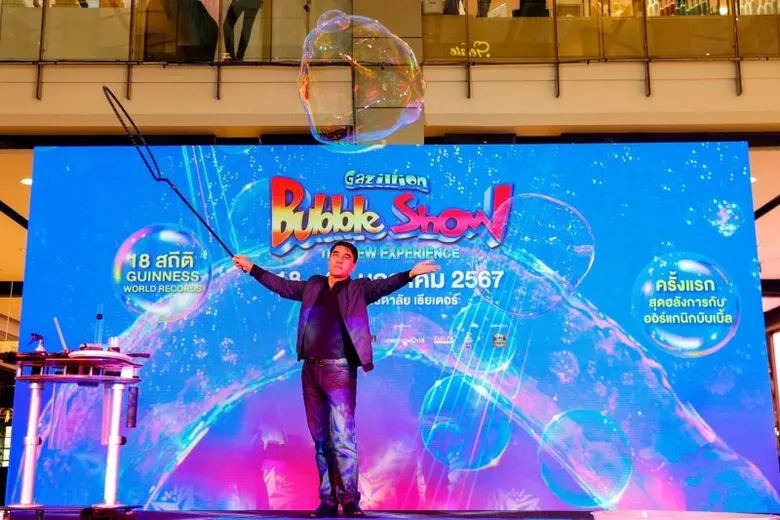 Gazillion Bubble Show แถลงข่าวโชว์ความว้าว!! "ครอบครัวดารา-คนดัง" ตะลึง!! พิสูจน์ความอเมซิ่งจากบับเบิ้ลระดับโลก