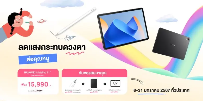 หัวเว่ย คอนซูมเมอร์ บิสสิเนส กรุ๊ป (ประเท...
