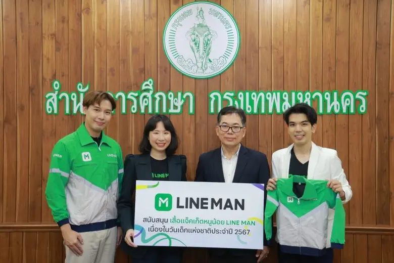 LINE MAN นำโดย ดร.มาลียา โชติสกุลรัตน์ ผู้จัดการอาว...