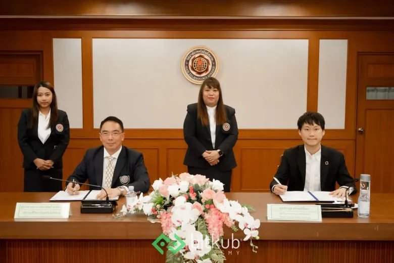 Bitkub Academy จับมือ วิทยาลัยเทคโนโลยีสยาม ร่วมผลักดันวิจัยพัฒนาหลักสูตรบล็อกเชน-สินทรัพย์ดิจิทัล