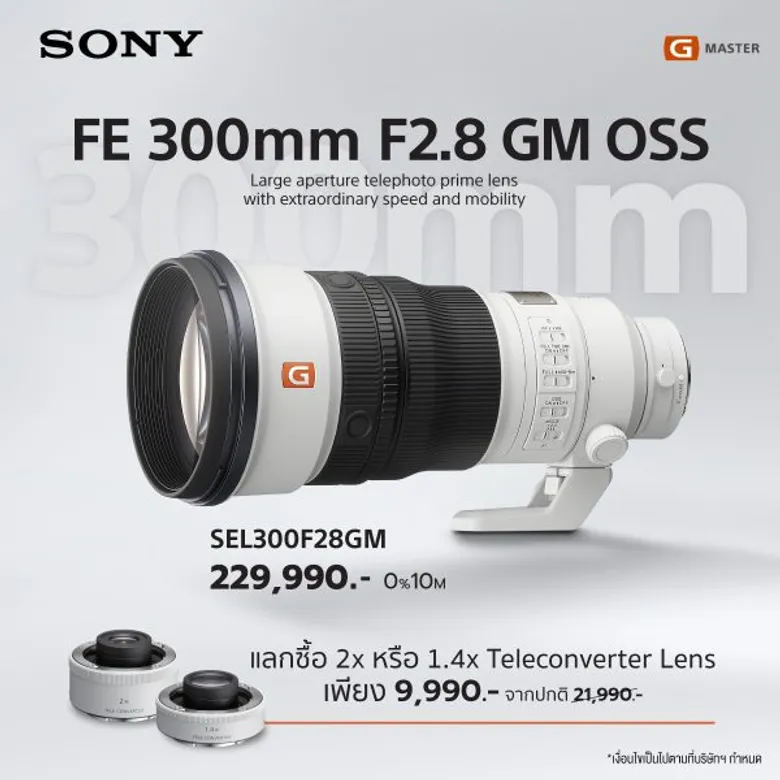 โซนี่ไทยพร้อมเปิดจองกล้องเรือธง Alpha 9 III วันที่ 18 มกราคม ศกนี้