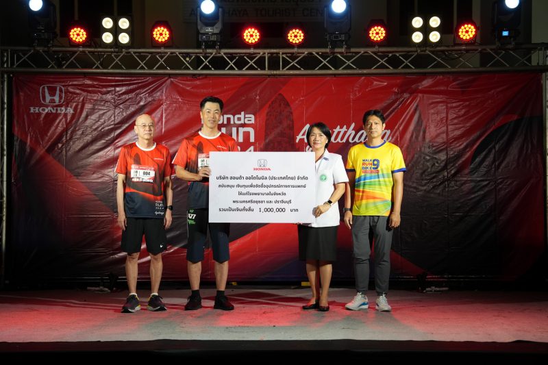 ฮอนด้า สานต่อกิจกรรม "Honda Run 2024" ชวนพนักงานฮอนด้าและครอบครัว ผู้จำหน่าย และสื่อมวลชน วิ่งการกุศลบนเส้นทางสายประวัติศาสตร์กรุงเก่าอยุธยา