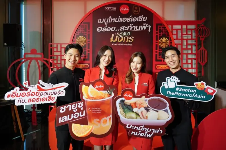 เผ็ดร้อนกำลังดีรับปีมังกร.. "บะหมี่หม่าล่าหม้อไฟ" เมนูใหม่แอร์เอเชีย! พร้อมเครื่องดื่ม "ชายูซุเลมอน" สดชื่นตลอดการเดินทาง