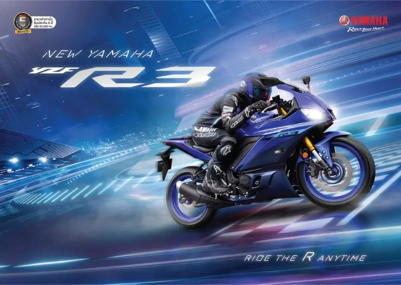 NEW YAMAHA YZF-R3 สีใหม่สุดเร้าใจ!!! RIDE THE R ANYTIME… รถสปอร์ตแท้ สายพันธุ์ R-Series ดีเอ็นเอสายพันธุ์แชมป์!