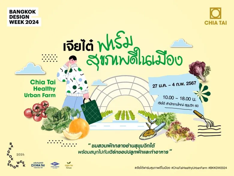 Chia Tai Jointly Hosts Bangkok Design Week 2024 under "Chia Tai Healthy Urban Farm" Concept Presenting Green Oasis and Enjoyable Workshops in the Heart of South Sukhumvit