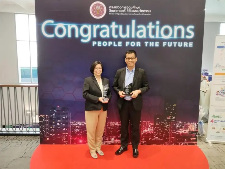 The University of Phayao was Recognized with the Outstanding Spatial Higher Education Institution Award for the Year 2023