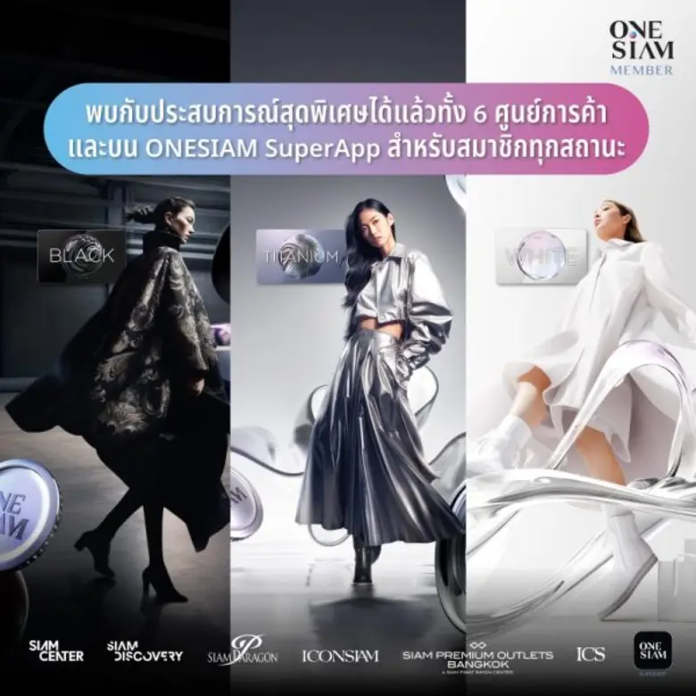 ONESIAM SuperApp ยกระดับประสบการณ์สำหรับสมาชิก ทรานส์ฟอร์ม VIZ Member สู่ ONESIAM Member