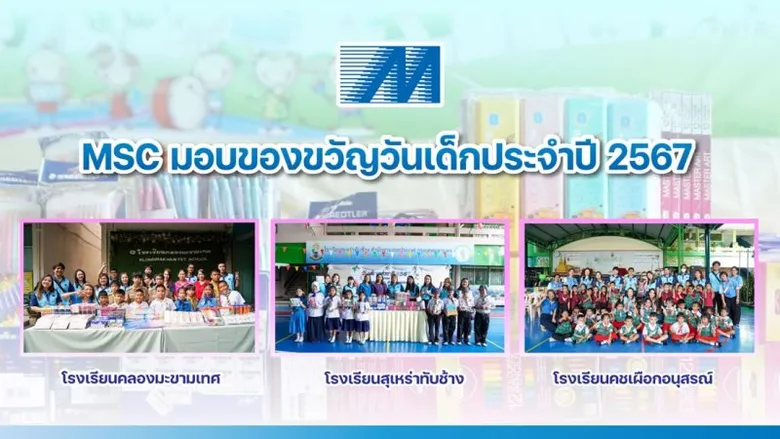 MSC send happiness on The National Children's Day 2024