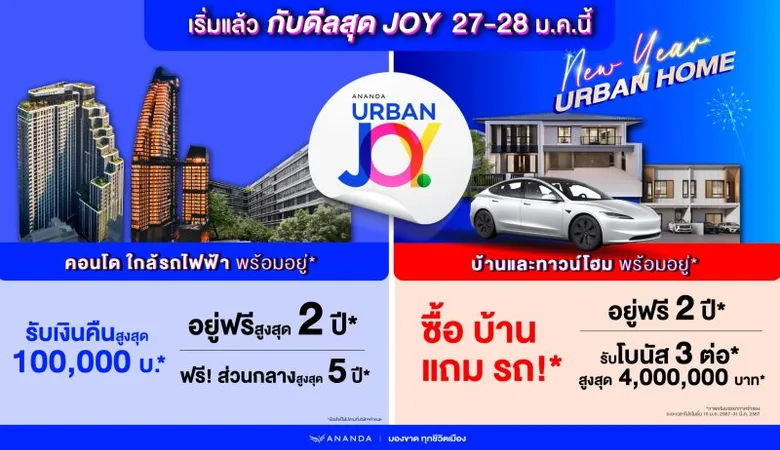 อนันดาฯ ส่งแคมเปญแรก "ANANDA URBAN JOY" รับปี 2567 ขน 26 โครงการทำเลเมือง ใกล้รถไฟฟ้า พร้อมอยู่