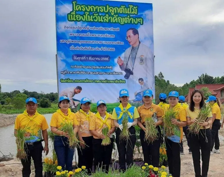 NPS ร่วมปลูกหญ้าแฝกเฉลิมพระเกียรติเพื่อสาธารณประโยชน์ในชุมชน