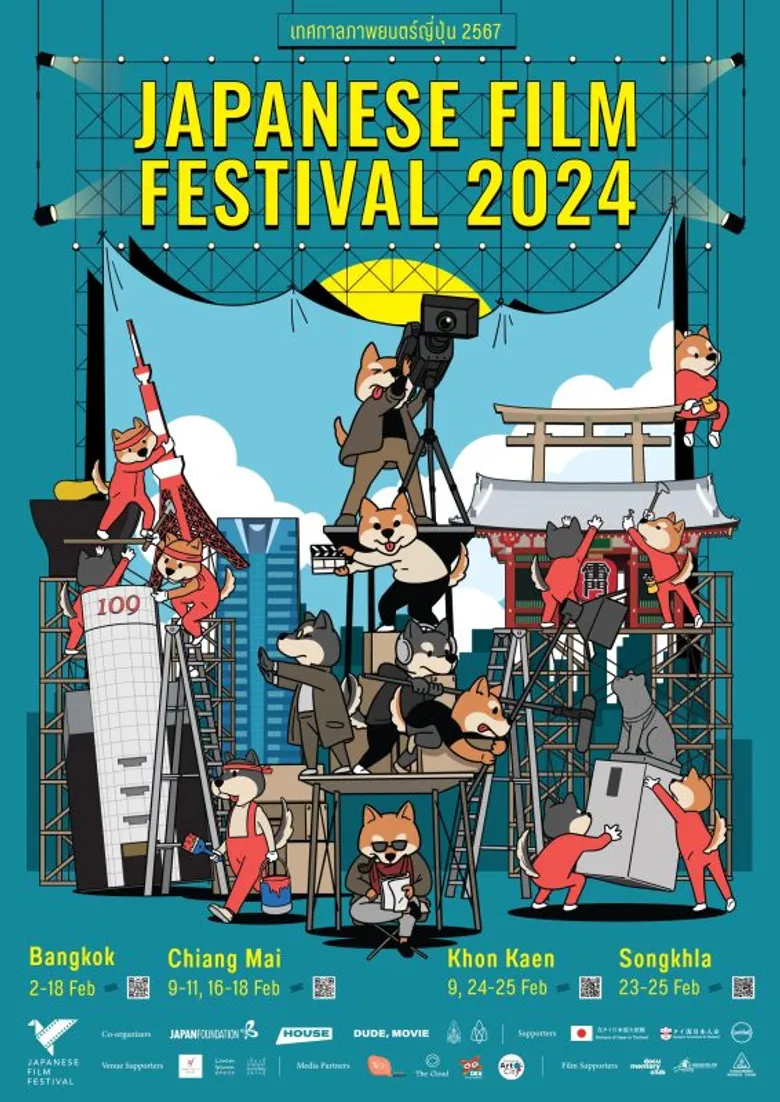 Japanese Film Festival 2024