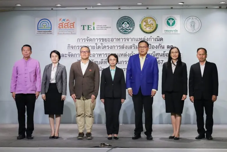 สสส. - สถาบันสิ่งแวดล้อมไทย สานพลังกรมควบคุมมลพิษ พร้อมภาคีรัฐและเอกชน ผนึกศูนย์อาหารทั่วประเทศ ประกาศเจตจำนงร่วมจัดการขยะอาหารและอาหารส่วนเกิน