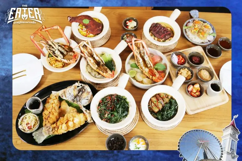 THE EATER พาสัมผัสเสน่ห์อาหารไทยหม้อดินที่ นว6