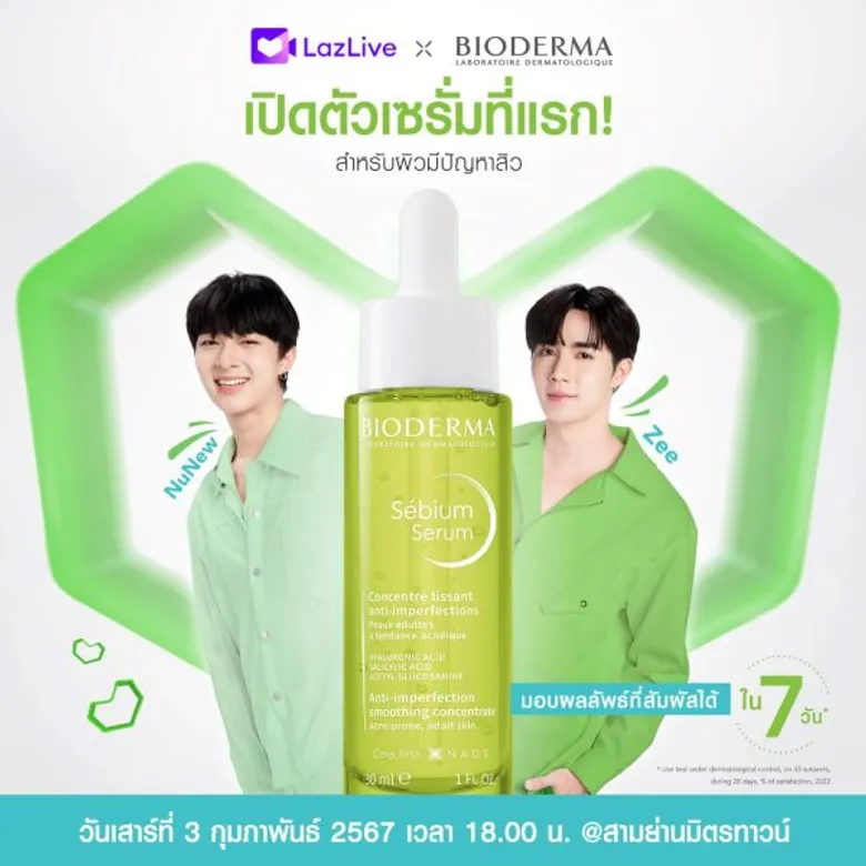 ลดปัญหาสิวและริ้วรอยที่ต้นเหตุ พร้อมเผยผิวใหม่ดูเรียบเนียนขี้น ด้วย "ไบโอเดอร์มา ซีเบี่ยม เซรั่ม" สุดยอดนวัตกรรมความงาม ใหม่ล่าสุด จาก BIODERMA