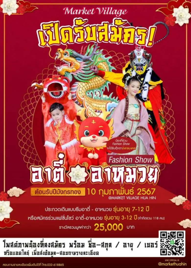 KIDS Chinese Fashion Show 2024