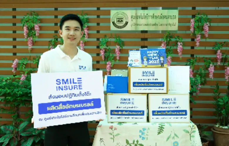 ปฏิทินเก่ามีค่า อย่าเพิ่งทิ้ง! SMILE INSURE BROKER ขอส่งต่อปฏิทินเก่าเพื่อใช้ผลิต "อักษรเบรลล์" สำหรับผู้พิการทางสายตา