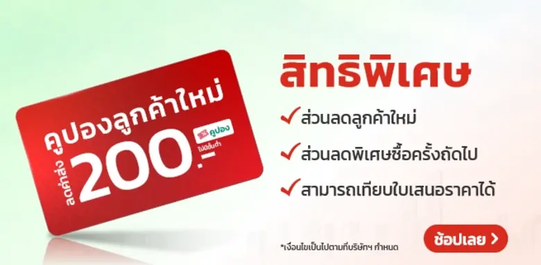 "ซินเจียยู่อี่ ซินนี้ฮวดไช้" รับตรุษจีนไปกับส่วนลดสุดพิเศษเพิ่มความเฮงจาก OneStockHome.com