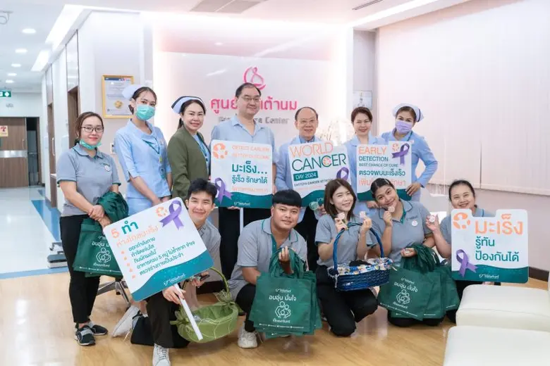 โรงพยาบาลไทยนครินทร์จัดกิจกรรมเนื่องในวันมะเร็งโลก "World Cancer Day 2024"