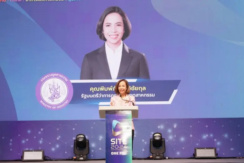 ก.อุตฯ เสริม สสปน.หนุน - ม.อ.สงขลา จัดงาน SITE2024 เวทีแสดงเทคโนโลยีและนวัตกรรมใหญ่สุดของภาคใต้
