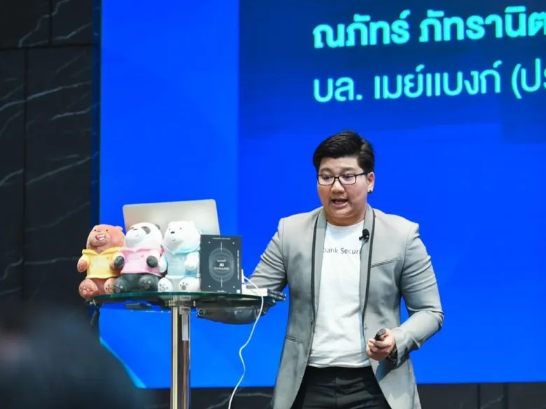 เมย์แบงก์ ร่วมสัมมนา "คว้าโอกาสทำกำไร เสริมพอร์ตแกร่งด้วย TFEX"