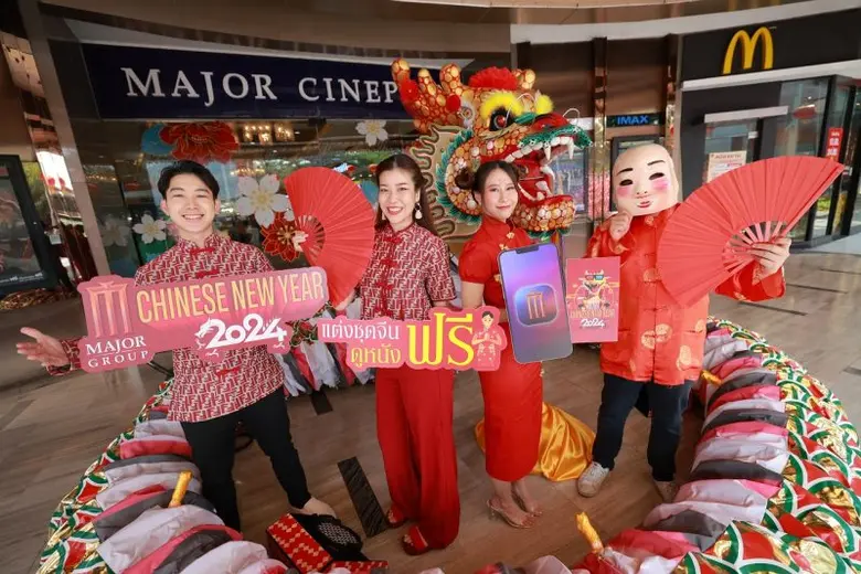 เมเจอร์ ซีนีเพล็กซ์ กรุ้ป ชวนฉลองตรุษจีนรับโชคดีปีมังกร กับ "Major Chinese New Year 2024"