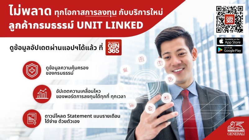 Generali Introduces New Feature to GEN 365 App, Tailored for an Enhanced Experience for Unit-Linked Customers