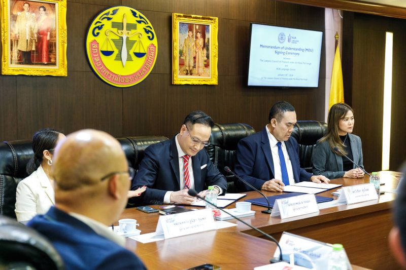 AUA จับมือ "สภาทนายความฯ" ลงนาม MOU พัฒนาหลักสูตรภาษาอังกฤษและการสื่อสารสำหรับสายอาชีพทนายความ