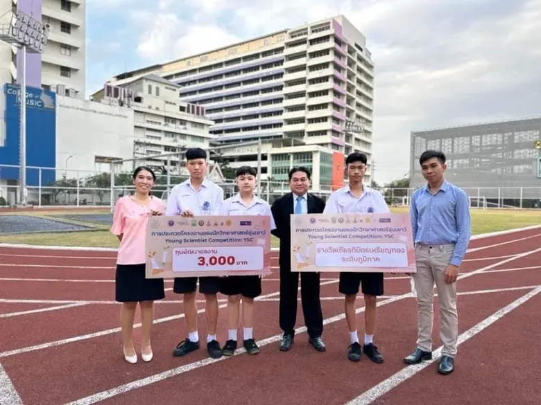 นักเรียนรร.สาธิต มบส.เจ๋งคว้าเหรียญทองนักวิทยาศาสตร์รุ่นเยาว์ ครั้งที่ 24 รอบภูมิภาค
