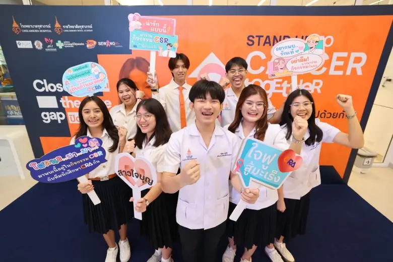 คนรุ่นใหม่ร่วมแสดงพลัง… ลดวิกฤต ปิดช่องว่าง ลุกขึ้นสู้มะเร็งไปด้วยกัน เนื่องในวันมะเร็งโลก ประจำปี 2567