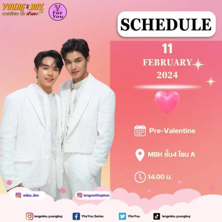 Primetime บอยกรุ๊ปน้องใหม่ เล้ง-ไมค์ คู่จิ้นสุดฮอต เกิร์ลกรุ๊ป BERRY BERRY ส่งมอบโมเมนต์พิเศษ ในงาน Amazing Thai Massage Festival ที่เอ็ม บี เค เซ็นเตอร์