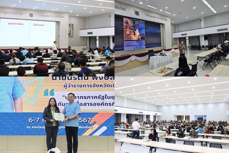 แผนกสื่อสารการตลาด โรงพยาบาลลานนา ร่วมอบรม โครงการพัฒนาทักษะการสื่อสารในโลกยุคดิจิทัลฯ จังหวัดเชียงใหม่