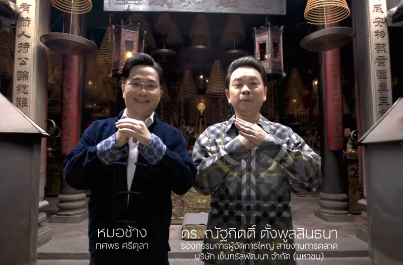 "เซ็นทรัลพัฒนา" จับมือ หมอช้าง อัญเชิญ เทพเจ้ากวนอูจากมาเก๊า เสริมบารมีปีมังกร พร้อมเปิดแลนด์มาร์ค ขอพรเทพเจ้าศักดิ์สิทธิ์ เสริมมงคล มูให้ปัง ที่ศูนย์การค้าเซ็นทรัลทั่วไทย