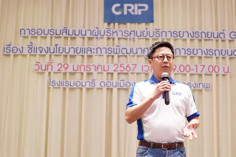GRIP เดินหน้าพัฒนาศักยภาพบริการมุ่งสู่ 150 สาขาทั่วไทย แถลงกลยุทธ์ใหม่ 1 GRIP ดันศูนย์บริการสู่มาตรฐานหนึ่งเดียว