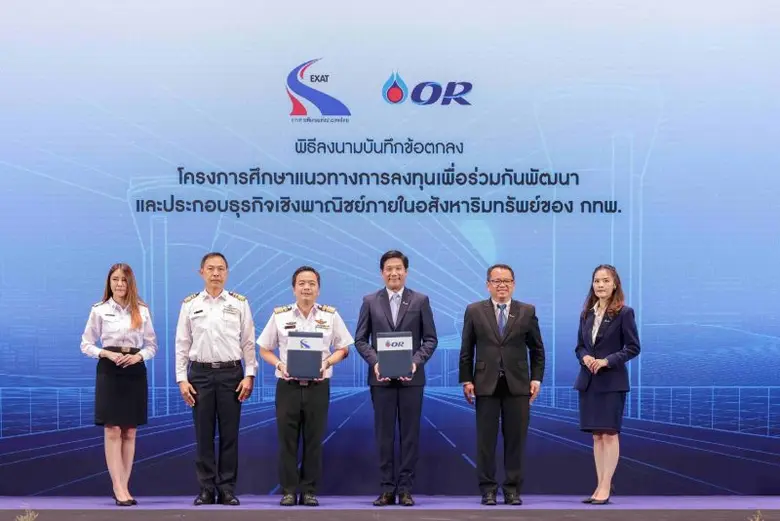 OR จับมือ กทพ. ร่วมศึกษาแนวทางการลงทุนเพื่อร่วมกันพัฒนาและประกอบธุรกิจเชิงพาณิชย์ภายในอสังหาริมทรัพย์ของการทางพิเศษ